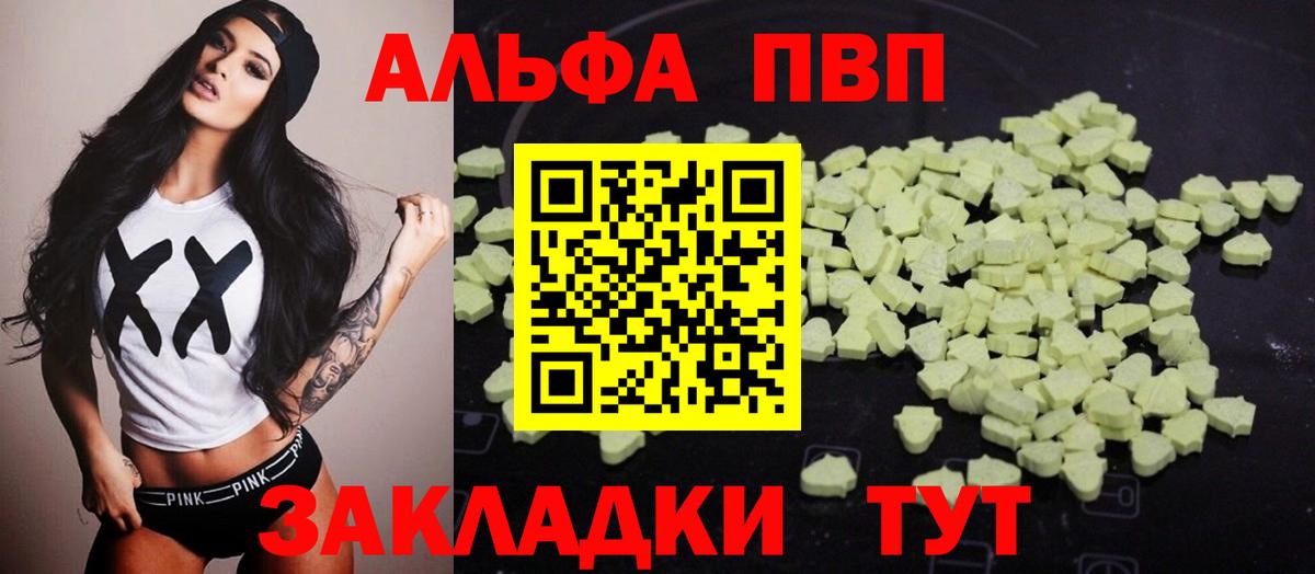 A PVP мука  Вход с VPN  A PVP Соль  Калуга  Alfa_PVP СК 