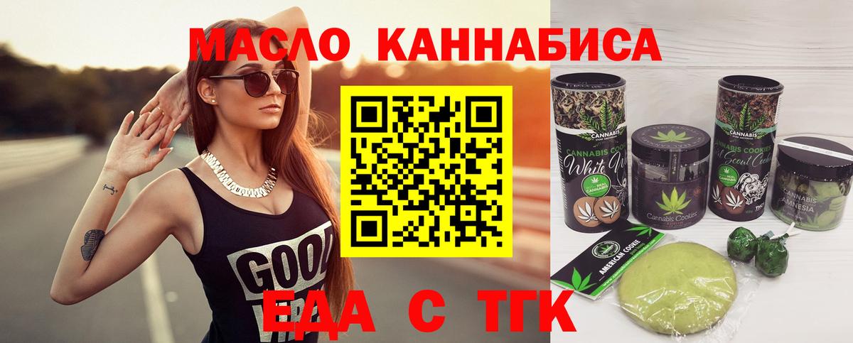 Печенье с ТГК марихуана Калуга