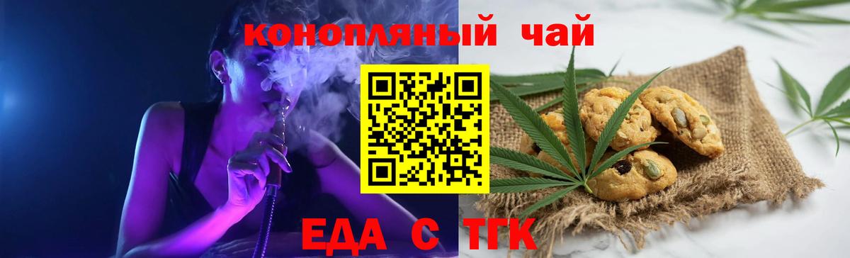Калуга  Cannafood марихуана  Вход с VPN 