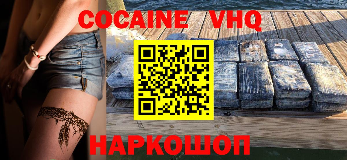 Кокаин Fish Scale  Кокаин  Калуга  КОКАИН Fish Scale  Вход с VPN 