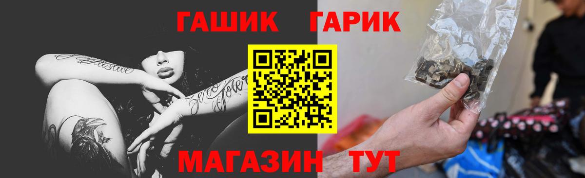 ГАШИШ ice o lator  Вход с VPN  Калуга 