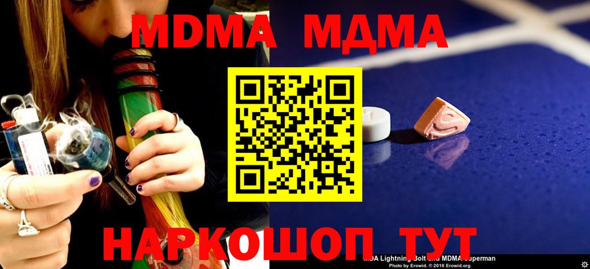 МДМА молли  Вход с VPN  МДМА crystal  МДМА  Калуга 