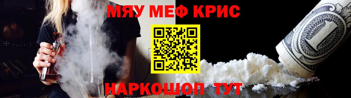 МЯУ-МЯУ кристаллы  Вход с VPN  МЕФ  Калуга  Мефедрон  МЯУ-МЯУ кристаллы 