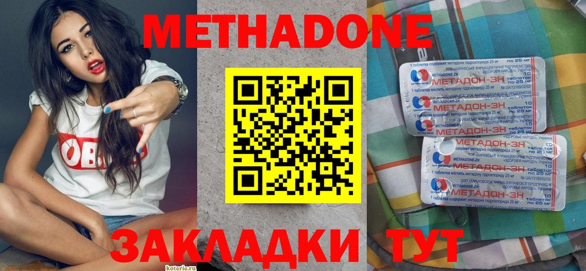 Калуга  мега сайт  Метадон кристалл  нарко площадка телеграм  МЕТАДОН кристалл  Вход с VPN 