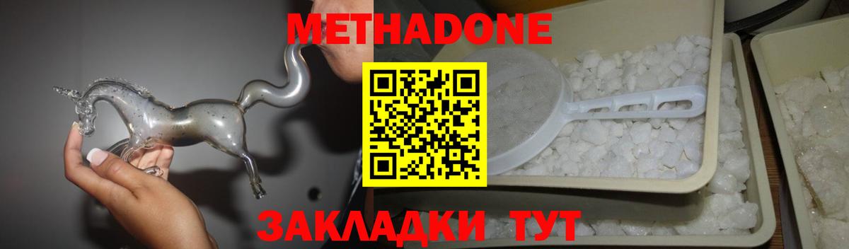 Метадон мёд Калуга
