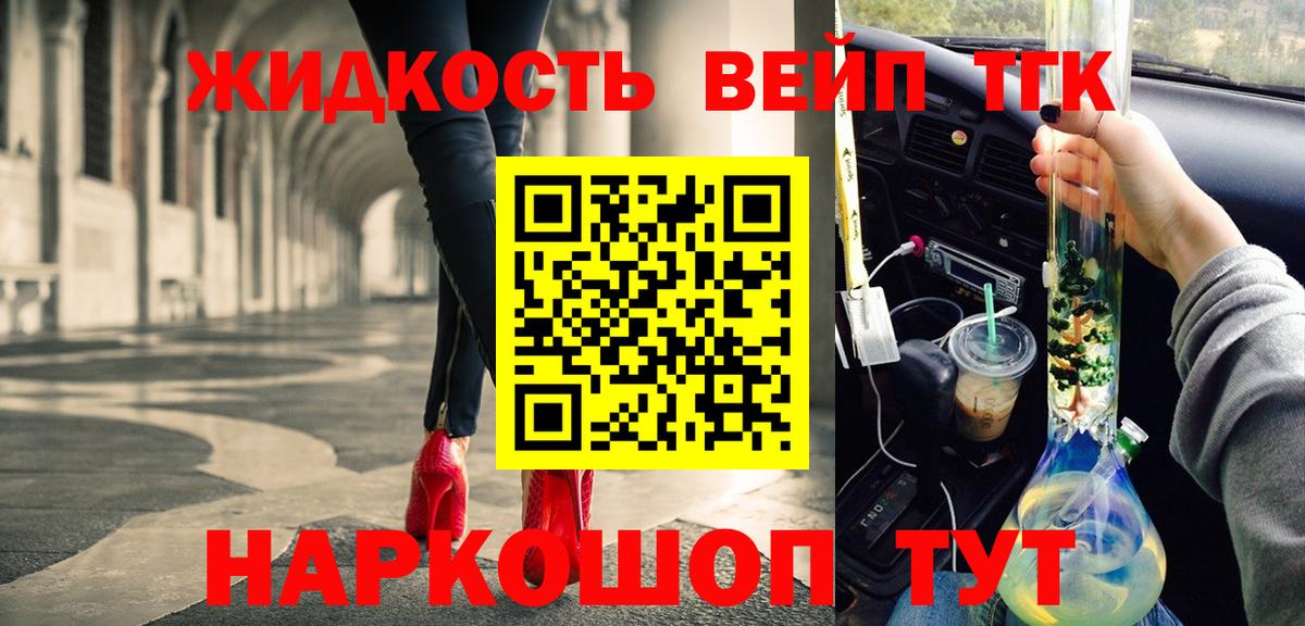 Калуга  купить   Вход с VPN  Дистиллят ТГК вейп 